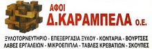 Αφοί Καράμπελα ΟΕ